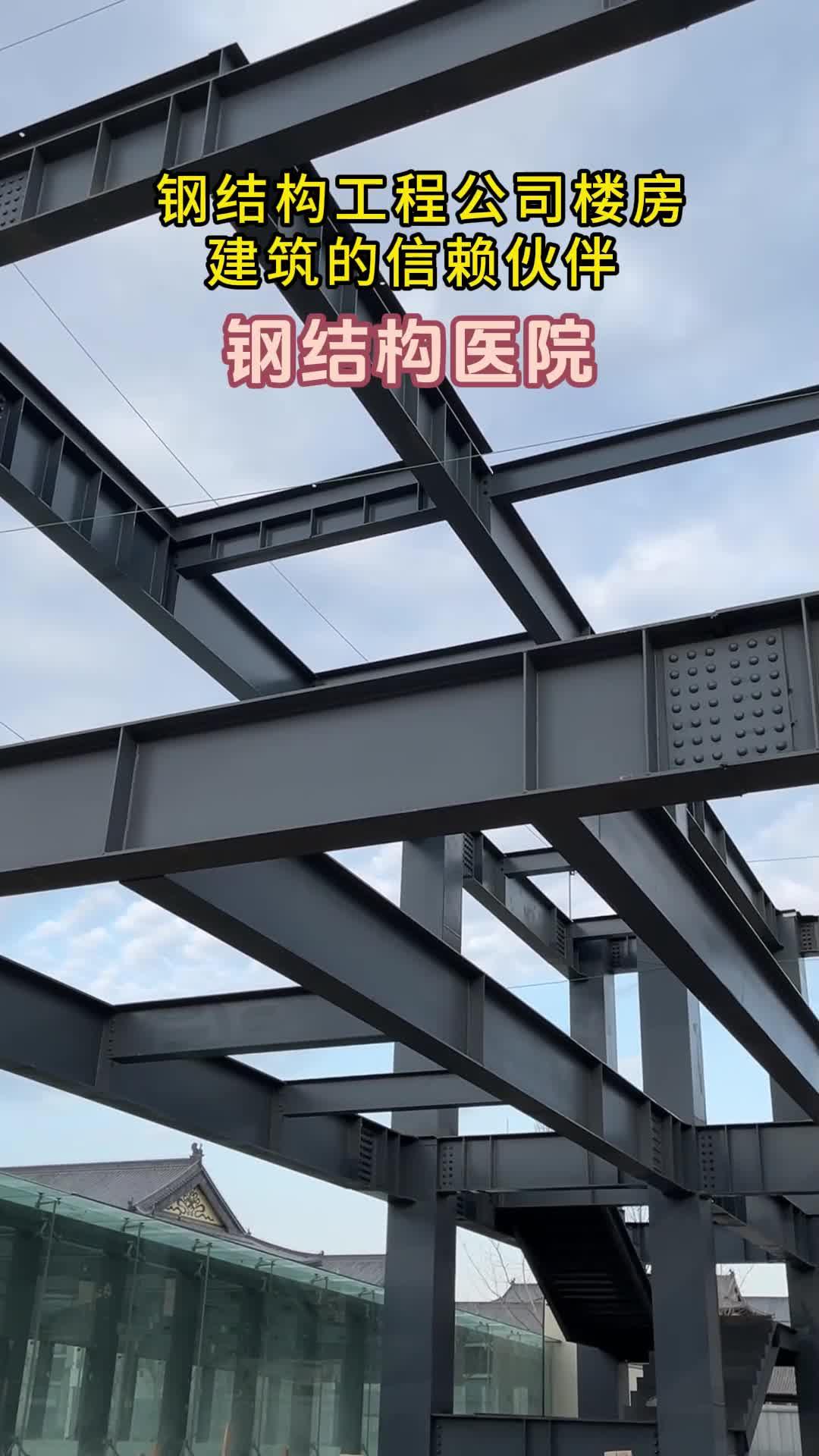 钢结构工程公司楼房建筑的信赖伙伴蔚蓝钢结构钢结构钢结构工程